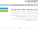 سامانه مدیریت درخواست ها و رسیدگی به شکایات
