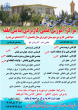 رشته های مرکز آموزش علمی کاربردی صایین قلعه