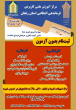 رشته های مرکز آموزش علمی کاربردی فرمانده انتظامی