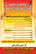 رشته های مرکز آموزش علمی کاربردی سازمان همیاری شهرداری ها