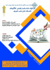 فراخوان شناسایی و پایش کارآفرینان دانشگاه جامع علمی کاربردی استان زنجان