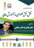 نشست تخصصی &quot;نقش بخش خصوصی در آموزش عالی&quot; با همکاری دانشگاه جامع علمی کاربردی و دانشگاه زنجان برگزار شد.