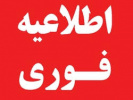 زمان ثبت نام پذیرش در دوره‌های کاردانی و کارشناسی (ناپیوسته) مهرماه سال ۹۹ دانشگاه جامع علمی کاربردی اعلام شد