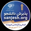 ثبت نام در رشته های مراکز آموزشی دانشگاه جامع علمی کاربردی استان زنجان از اول تا چهارم شهریور در مقطع کاردانی و کارشناسی