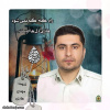 شهادت دانشجوی دانشگاه جامع علمی کاربردی استان زنجان