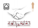 انعقاد تفاهم‌نامه آموزشی دانشگاه جامع علمی کاربردی استان زنجان و دانشگاه زنجان