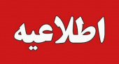 اطلاعیه زمان و نحوه ثبتنام متقاضیان پذیرش دوره های کاردانی دانشگاه جامع علمی کاربردی مهرماه سال ۱۴۰۳