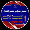 لیست رشته های مهرماه ۱۴۰۳ در چهار مرکز آموزشی استان