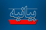 بیانیه کانون بسیج اساتیددانشگاه جامع علمی کاربردی استان زنجان به مناسبت۱۲ بهمن ماه