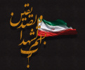 شهادت ۱۱ دانشجو و ۱۱ دانش آموخته دانشگاه جامع علمی کاربردی در حملات وحشیانه رژیم صهیونیستی