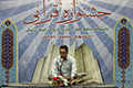 مرحله استانی دوازدهمین جشنواره قرآنی دانشگاه جامع علمی کاربردی در استان زنجان برگزار شد