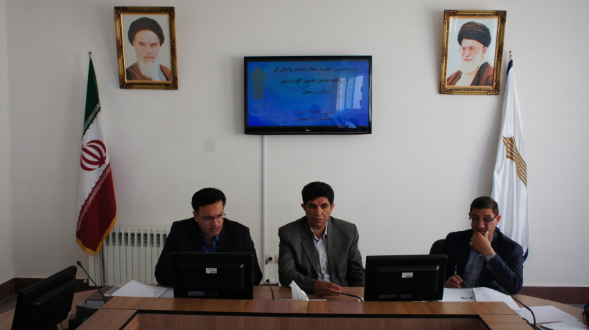 پانزدهمین نشست ستاد شاهد و ایثارگر دانشگاه جامع علمی کاربردی استان زنجان با حضور رئیس دانشگاه، معاونان و مدیران بنیاد شهید و امور ایثارگران برگزار شد.