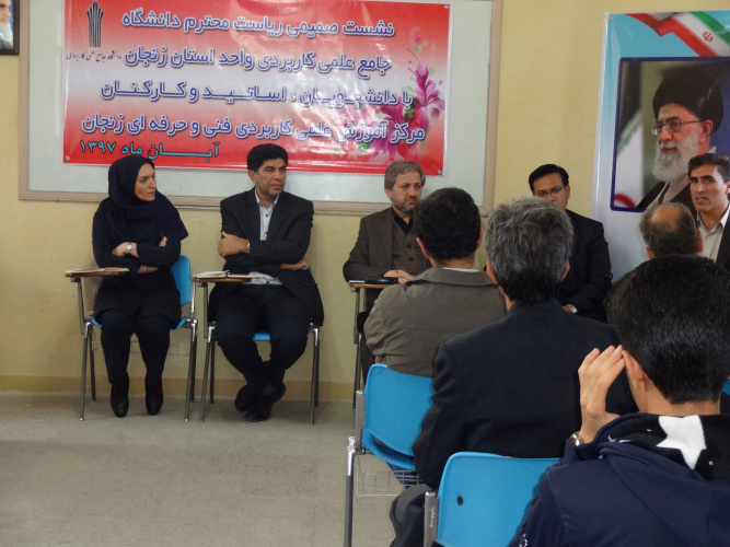 نشستی صمیمی دکتر طغرانگار رئیس دانشگاه جامع علمی کاربردی واحد استان زنجان با دانشجویان، اساتید، کارکنان و مسئولین مرکز آموزش علمی کاربردی فنی و حرفه ای زنجان برگزار شد.