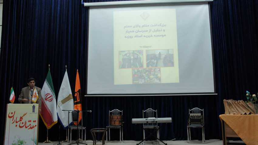 مراسم گرامیداشت هفته معلم با مشارکت موسسه استاد روزبه در دانشگاه جامع علمی کاربردی استان زنجان بر گذار شد