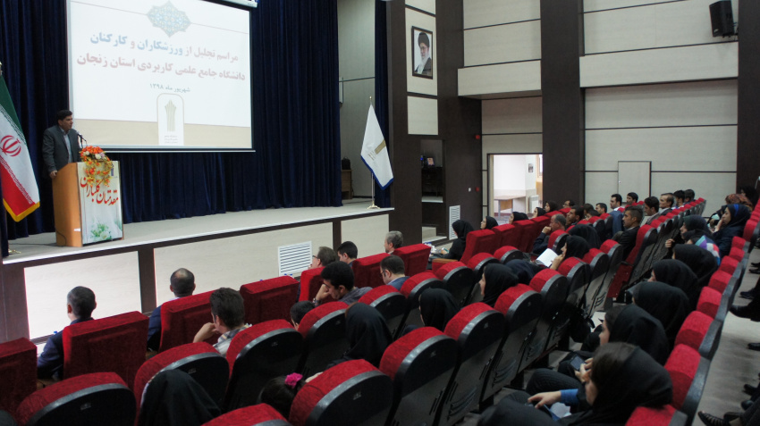 مراسم تجلیل از ورزشکاران و کارکنان دانشگاه جامع علمی کاربردی استان زنجان برگزار گردید.