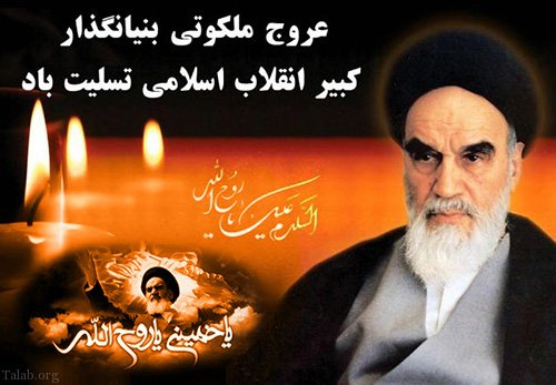 پیام تسلیت رئیس دانشگاه جامع علمی کاربری استان زنجان به مناسبت سالگرد رحلت امام خمینی و قیام ۱۵ خرداد