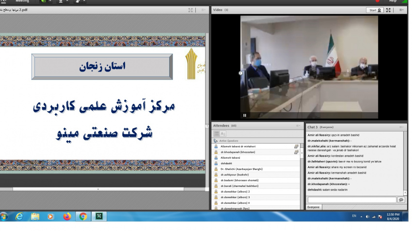 تقدیر از مرکز علمی کاربردی مینوی خرمدره واحد استانی زنجان