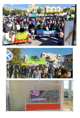 گرامی داشت ۱۳ آبان در خانواده دانشگاه جامع علمی کاربردی استان زنجان با حضور روسا، کارکنان، مدرسان و دانشجویان