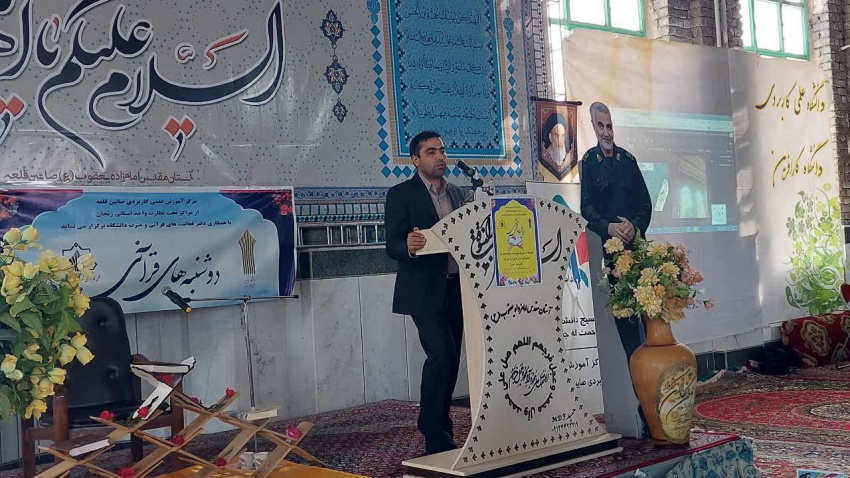مراسم دوشنبه های قرآنی به میزبانی مرکزآموزش علمی کاربردی شهرداری صائین قلعه