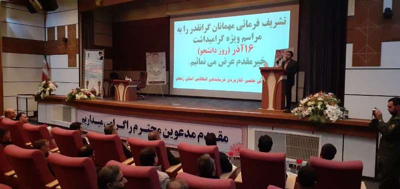 برگزاری مراسم گرامی داشت روز دانشجو و اعطای دانشنامه افتخاری دانشجوی والامقام  شهید مهدی هادی
